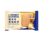 Wholesale 14.5g Sweet Shortbread Cookies Crispy Bakery Biscuit Snack for Tea Time Box Packaging